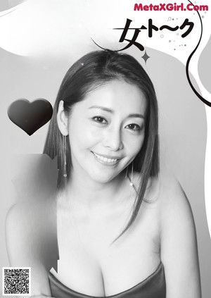 A magazine with a picture of a woman sitting on a couch.